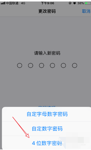 苹果ios14怎么设置四位数密码