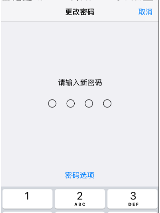 苹果ios14怎么设置四位数密码