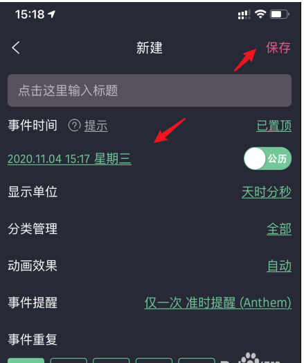 苹果ios14怎么插入倒计时小组件