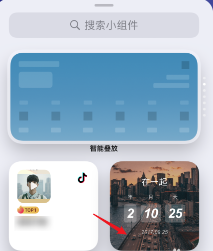 苹果ios14怎么插入倒计时小组件