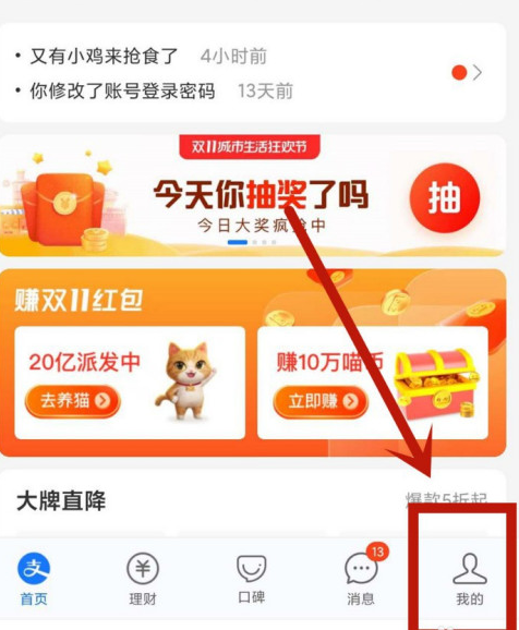 支付寶怎麼拉新賺佣金