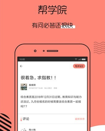 对啊网教师资格证