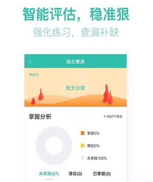 教师资格证亿题库