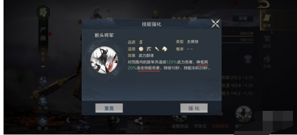 鸿图之下严颜怎么样