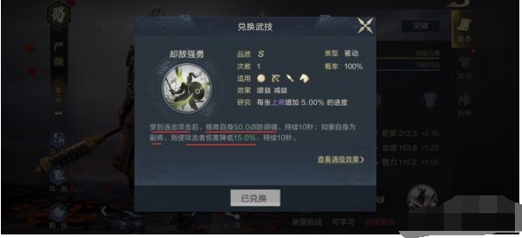 鸿图之下严颜怎么样