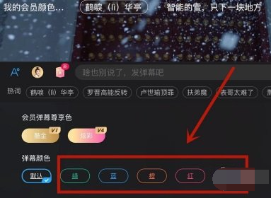 优酷怎么发彩色弹幕