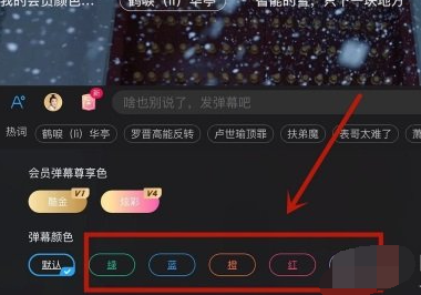 优酷怎么发彩色弹幕