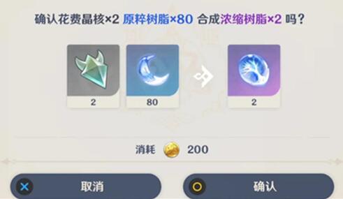 原神浓缩树脂和脆弱树脂哪一个作用大