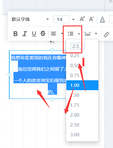 易企秀怎么设置文本行间距