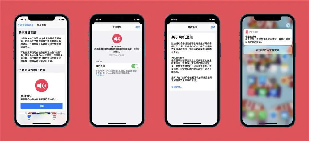 iOS14.2新增了哪些功能(ios14.2更新后有什么功能)