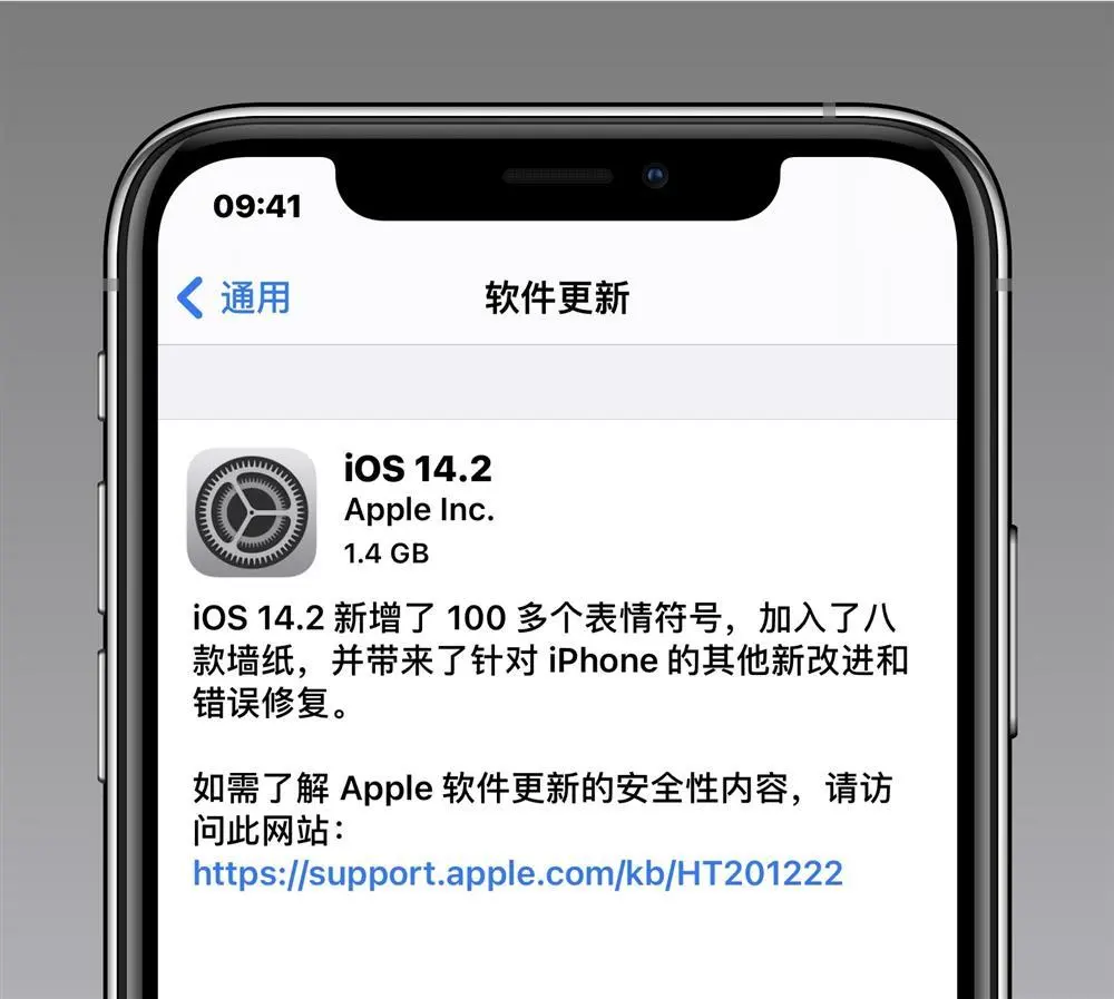 苹果iOS14.2值得更新吗(苹果ios14.2系统值得更新吗)