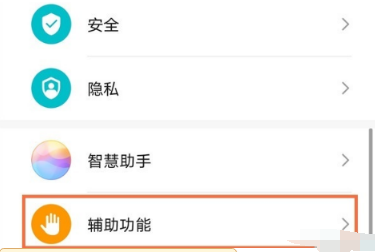 华为mate40三指下滑截屏在哪打开