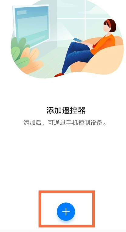 华为mate40红外功能怎么用