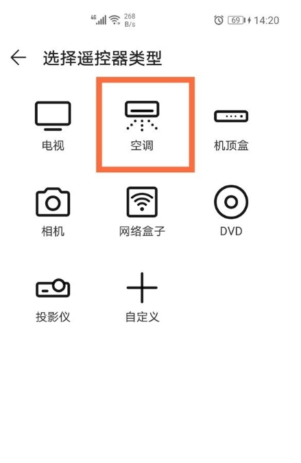 华为mate40红外功能怎么用