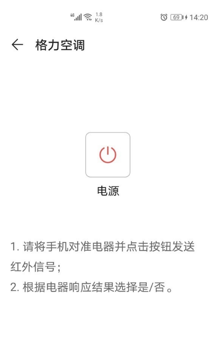 华为mate40红外功能怎么用