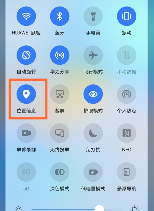 华为mate40pro定位怎么开