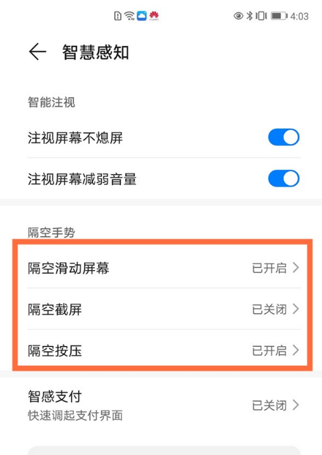华为mate40在哪打开手势操作