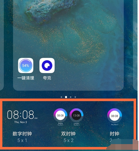 華為mate40怎麼設置桌面時鐘