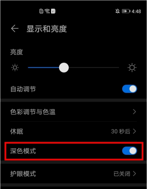 华为mate40暗黑模式在哪打开