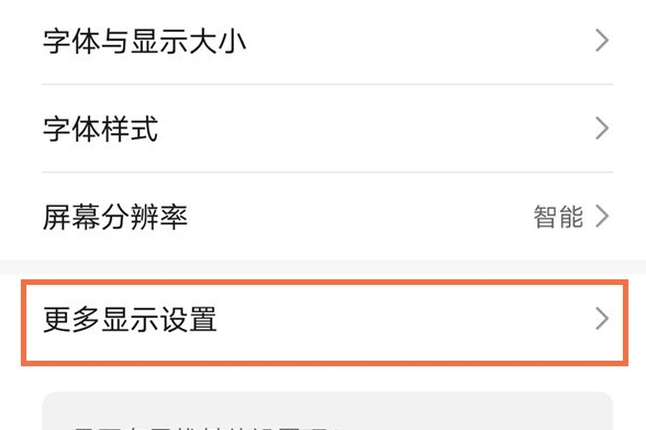 华为mate40在哪设置显示实时网速