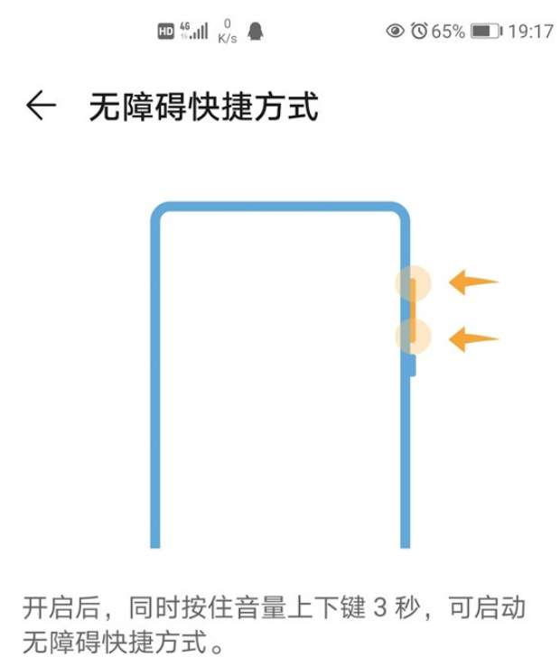 华为mate40屏幕朗读功能在哪关