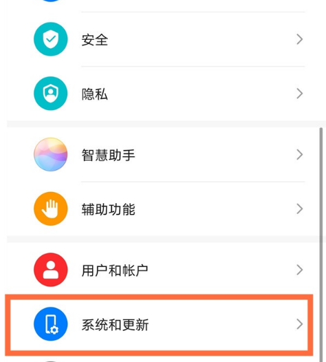华为mate40pro在哪设置24小时制