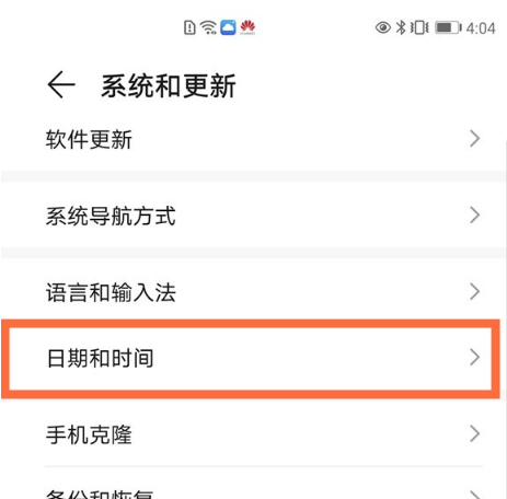 华为mate40pro在哪设置24小时制