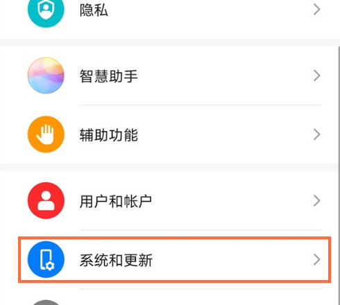华为mate40pro怎么隐藏home键