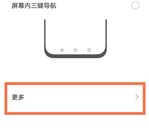 华为mate40pro怎么隐藏home键