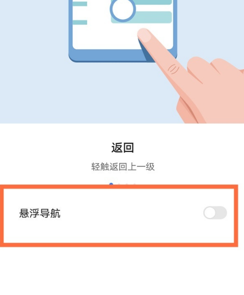 华为mate40pro怎么隐藏home键