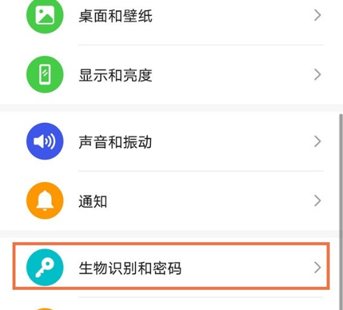 华为mate40pro指纹解锁功能怎么用