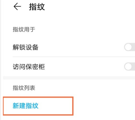 华为mate40pro指纹解锁功能怎么用