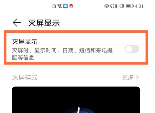 华为mate40pro呼吸灯在哪打开