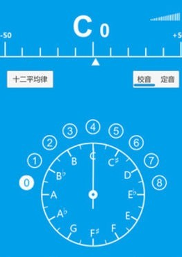 乐器调音器