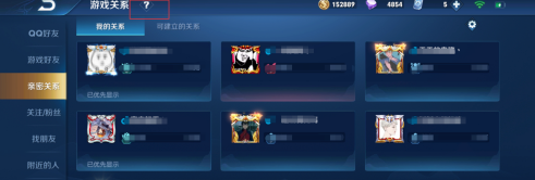 王者荣耀建立新的恋人关系要多久