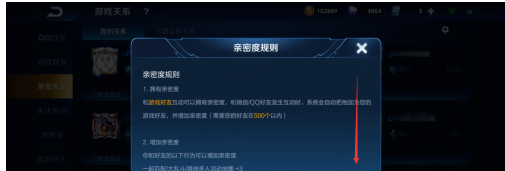 王者荣耀建立新的恋人关系要多久