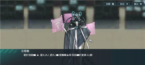 映月城与电子姬对话乱码如何解决