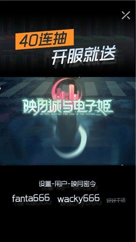 映月城与电子姬兑换码有哪些