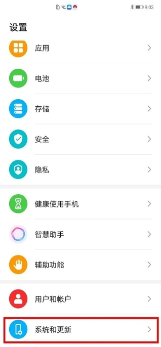 华为mate40pro怎么设置导航手势