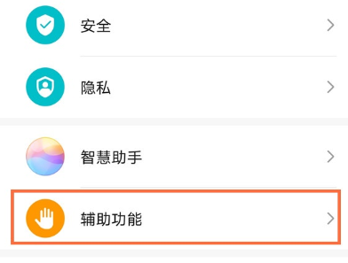 华为mate40pro怎么设置双击亮屏