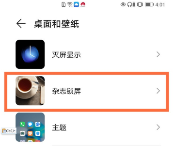 华为mate40pro在哪设置锁屏步数