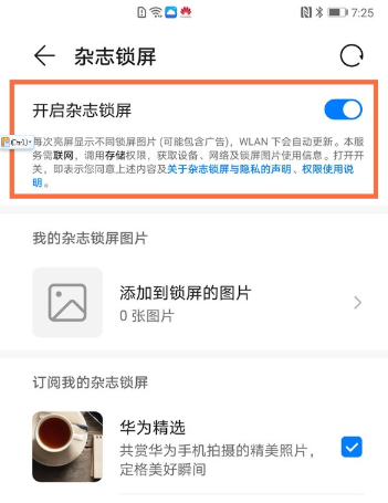 华为mate40pro在哪设置锁屏步数