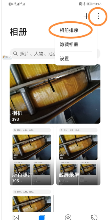 华为mate40pro在哪屏蔽相册
