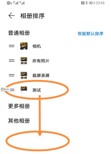 华为mate40pro在哪屏蔽相册