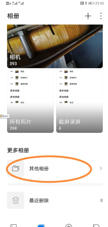 华为mate40pro在哪屏蔽相册