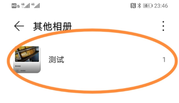 华为mate40pro在哪屏蔽相册