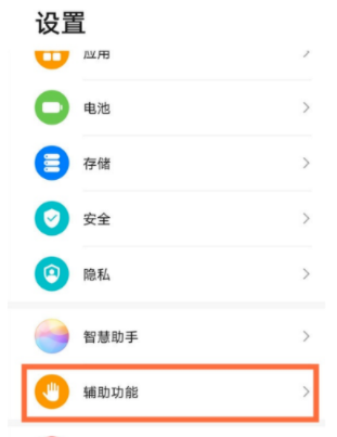 华为mate40pro怎么开启注视屏幕不熄屏功能