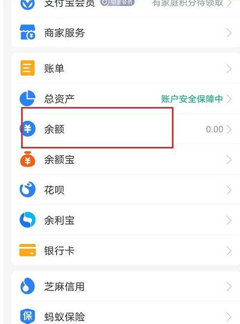 支付宝亲情卡消费额度怎么改