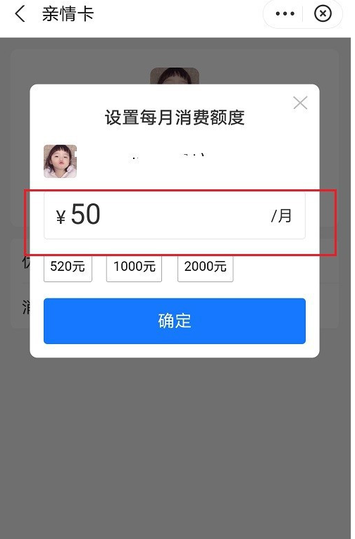 支付宝亲情卡消费额度怎么改