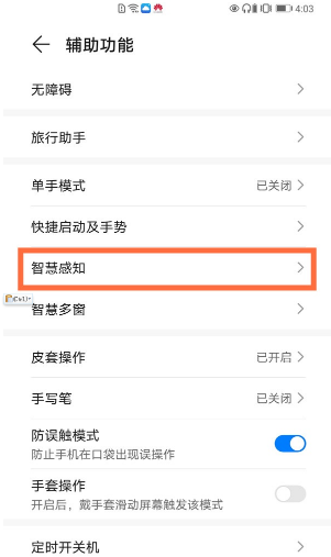 华为mate40pro在哪设置注视屏幕不熄屏